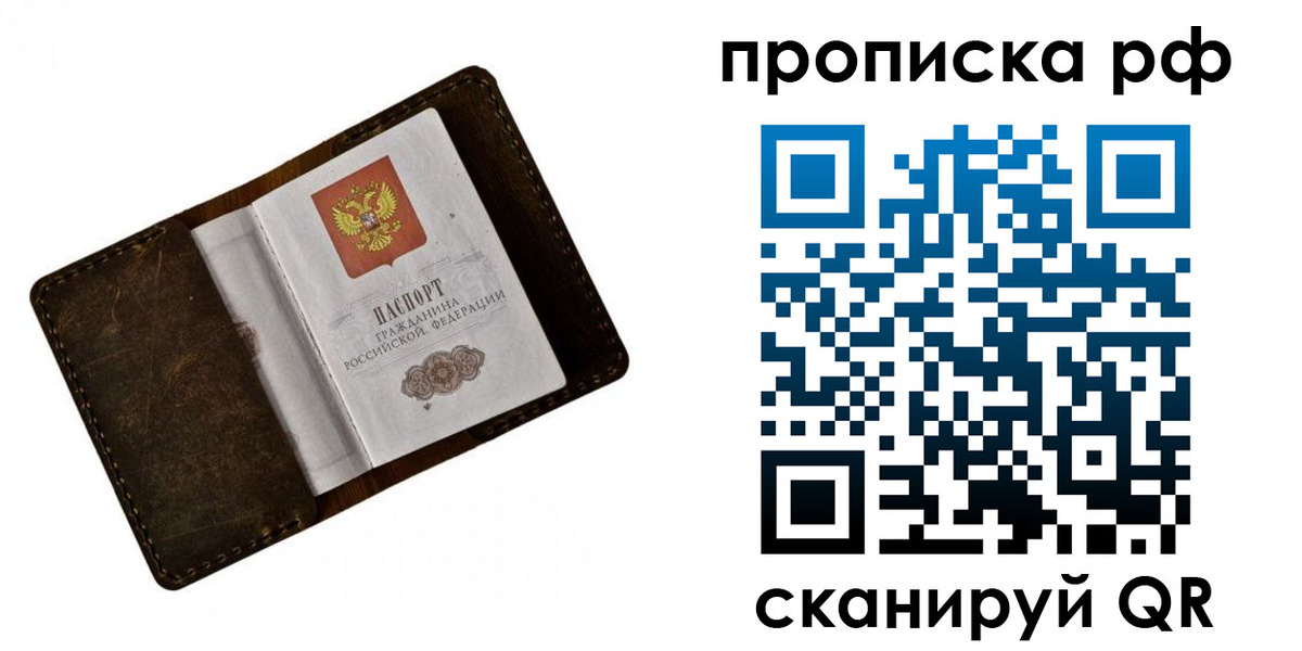 пропишу в квартире в Хотьково