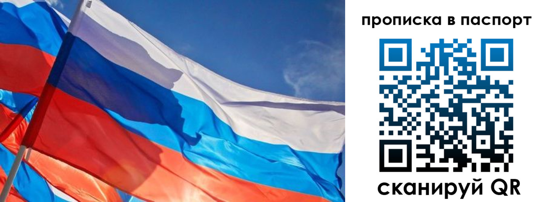 временная регистрация поиск в Хотьково