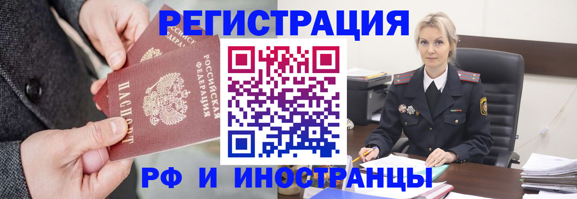 регистрация в Хотьково