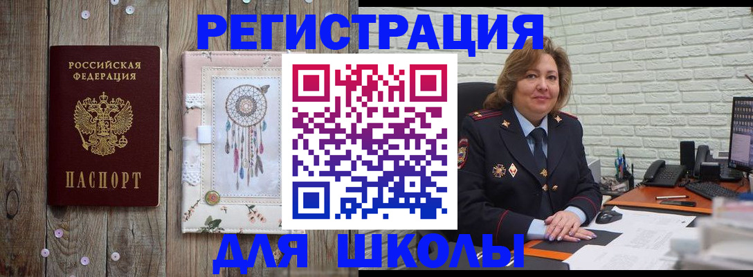 временная регистрация купить в Хотьково