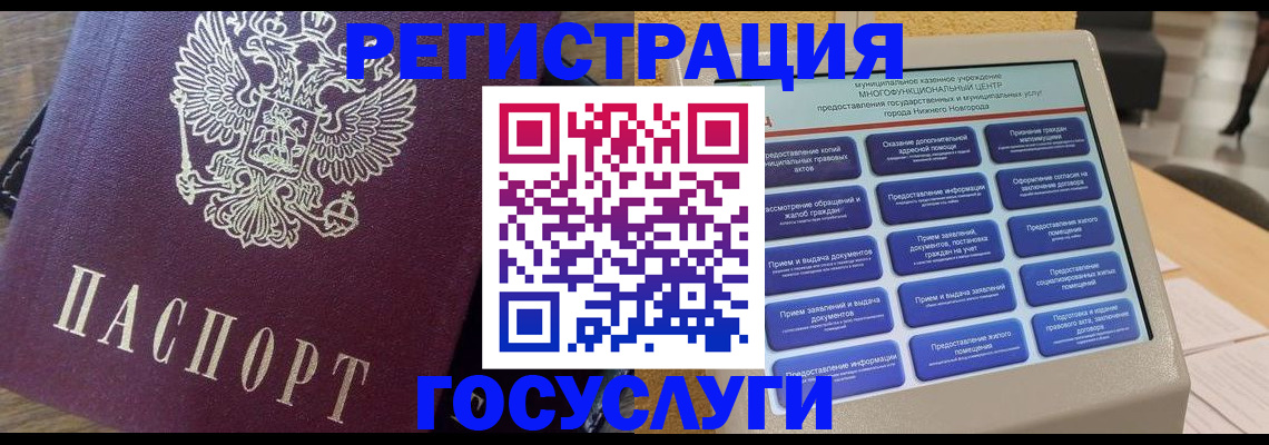 прописка законно в Хотьково